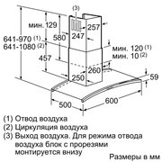 Вытяжка Neff D86DK62N0 фото 2 в Новосибирске