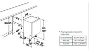 Посудомоечная машина Kuppersbusch IGVS 6509.2 фото 3 в Новосибирске