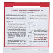 Адаптер для индукционных плит и поверхностей KRONA D20 фото 4 в Новосибирске