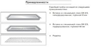 Духовой шкаф-пароварка Gaggenau BS 221-130 фото 3 в Новосибирске
