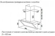 Настенная вытяжка Kuppersbusch DW 9800.0 S2 Black Chrome фото 2 в Новосибирске