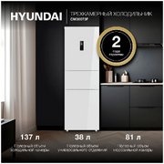 Холодильник Hyundai CM30073F белый фото 3 в Новосибирске
