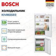 Встраиваемый холодильник Bosch KIV865SE0 фото 2 в Новосибирске
