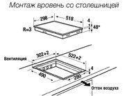 Индукционная варочная панель Kuppersbusch VKI 3550.0 SR фото 4 в Новосибирске