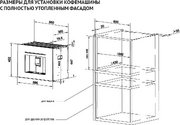 Встраиваемая кофемашина Korting KCM 9830 BCG фото 3 в Новосибирске