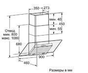 Вытяжка Neff D99W45N1 фото 2 в Новосибирске