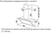 Настенная вытяжка Kuppersbusch DW 9800.0 S4 Gold фото 2 в Новосибирске