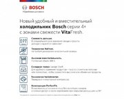 Холодильник с нижней морозильной камерой BOSCH KGN39XW28R фото 2 в Новосибирске