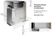Комплект для рециркуляции Elica KIT0167756 фото 2 в Новосибирске