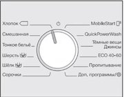 Стиральная машина Miele WWI860 WPS White Edition с царапиной на корпусе фото 4 в Новосибирске