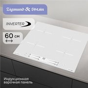 Стеклокерамическая варочная панель Zigmund & Shtain CI 23.6 W фото 4 в Новосибирске