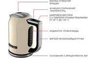 Электрочайник Китчен Эйд 5KEK1722EAC фото 2 в Новосибирске Электрочайник KitchenAid 5KEK1722EAC фото 2 в Новосибирске