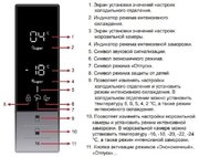 Холодильник Vestfrost VF 492 EBL фото 3 в Новосибирске