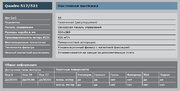 Вытяжка Gutmann Quadro фото 4 в Новосибирске