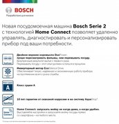 Встраиваемая посудомоечная машина BOSCH SPV2IKX2CR фото 2 в Новосибирске