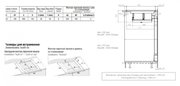 Варочная панель с вытяжкой Pando E-390/78 V.1130 ECO PLUS + DIFUSOR LAT фото 4 в Новосибирске