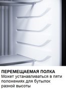 Минибар Dometic HiPro Evolution A40S фото 4 в Новосибирске