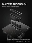 Индукционная варочная панель с вытяжкой Kuppersberg IHI 690 фото 2 в Новосибирске