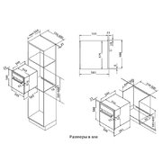 Электрический духовой шкаф Korting OKB 591 CSGW фото 4 в Новосибирске