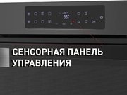 Духовой шкаф Maunfeld EOEH.7611SB фото 4 в Новосибирске