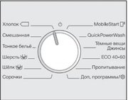 Стиральная машина Miele WWI860 WPS White Edition фото 3 в Новосибирске