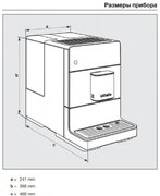 Кофемашина Miele CM 5310 OBSW фото 4 в Новосибирске