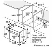 Встраиваемый духовой шкаф BOSCH HBG378EB6R фото 4 в Новосибирске
