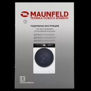 Стиральная машина с сушкой Maunfeld MFWD14106WH03 фото 3 в Новосибирске