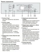 Стиральная машина с вертикальной загрузкой Miele WW610 WCS фото 3 в Новосибирске