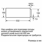 Встраиваемый вакуумный упаковщик Neff N17XH10G0 фото 4 в Новосибирске