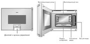 Духовой шкаф-пароварка Gaggenau BS 225-110 фото 2 в Новосибирске