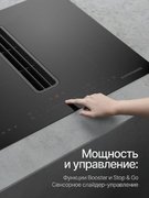 Индукционная варочная панель с вытяжкой Kuppersberg IHI 690 фото 4 в Новосибирске