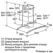 Вытяжка Neff D86D55N1 фото 2 в Новосибирске