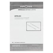 Телескопические направляющие 1-уровневые KRONA KRTEL002 фото 4 в Новосибирске