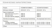 Духовой шкаф Asko с функцией приготовления на пару OCS8483S фото 4 в Новосибирске