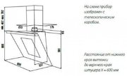 Вытяжка Kuppersbusch KD 9570.1 J фото 2 в Новосибирске