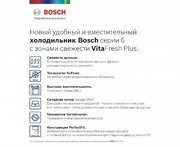 Холодильник с нижней морозильной камерой BOSCH KGN39AK31R фото 3 в Новосибирске