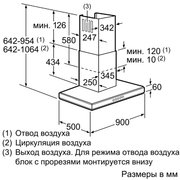 Вытяжка Neff D79FL86N0 фото 3 в Новосибирске