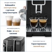 Кофемашина DeLonghi ECAM350.15.B фото 3 в Новосибирске