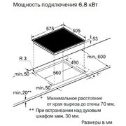Независимая варочная панель Neff T43R20N0 фото 2 в Новосибирске