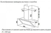 Настенная вытяжка Kuppersbusch DW 9800.0 S3 Silver Chrome фото 2 в Новосибирске