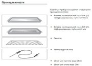 Духовой шкаф-пароварка Gaggenau BS 271-130 фото 4 в Новосибирске