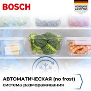 Холодильник Bosch KDN76XL31U фото 4 в Новосибирске