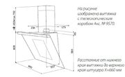 Вытяжка Kuppersbusch KD 9570.0 BC фото 2 в Новосибирске