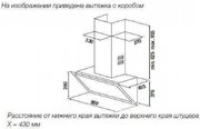 Настенная вытяжка Kuppersbusch DW 9800.0 S1 Stainless Steel фото 2 в Новосибирске