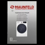 Стиральная машина Maunfeld MFWM1410WH02 фото 4 в Новосибирске