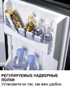 Минибар Dometic RH 440 NTE фото 4 в Новосибирске