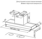 Вытяжка Faber INTRA SUPER X A90 фото 3 в Новосибирске