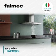 Вытяжка Falmec MERCURIO EVO 90 Dialog System фото 4 в Новосибирске