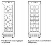 Винный шкаф Dometic B29G Basic фото 2 в Новосибирске